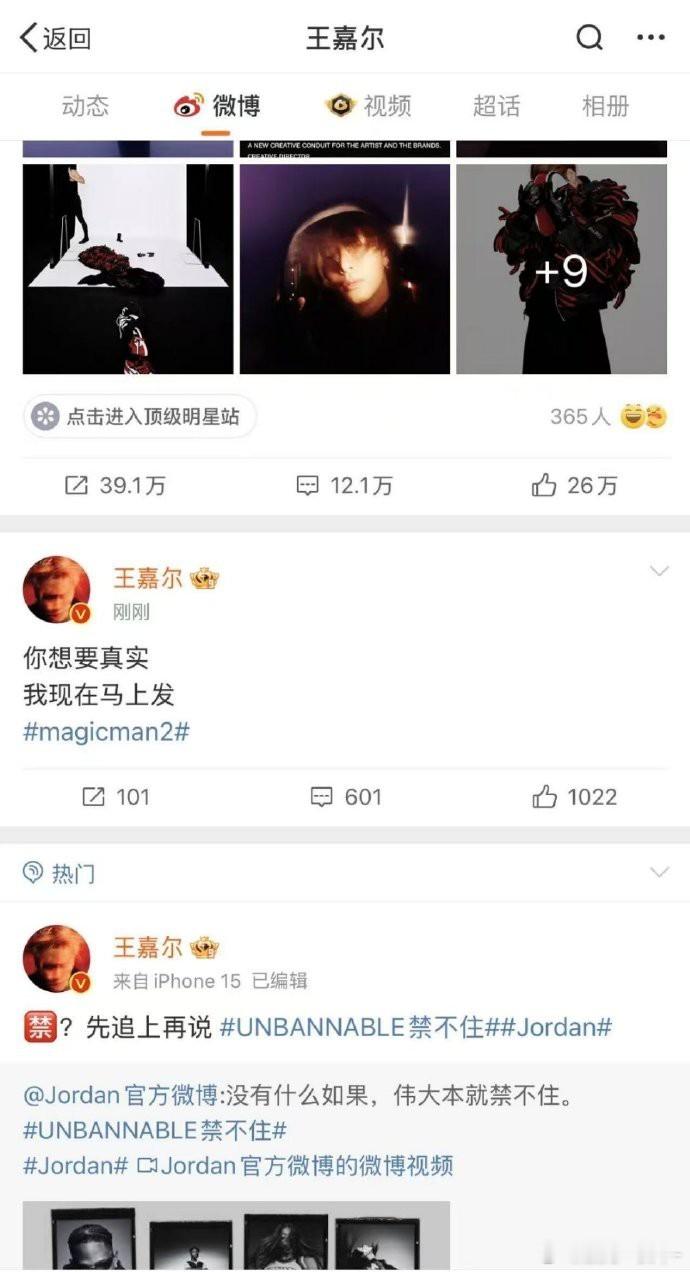 王嘉尔宣布回归  休息一年的Jackson这次是真的正式回归了吧。MM1巡演上他
