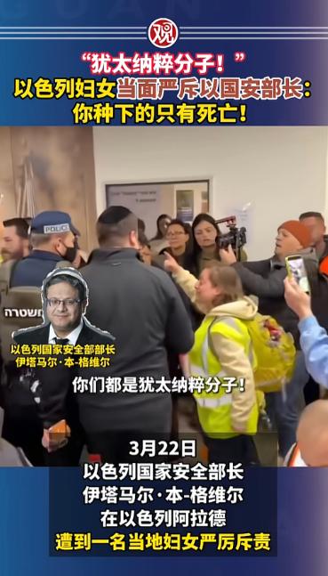 以色列部长前往灾区安抚民众，结果刚露面就被当地大妈当众怒怼当场破防，大妈一句“你