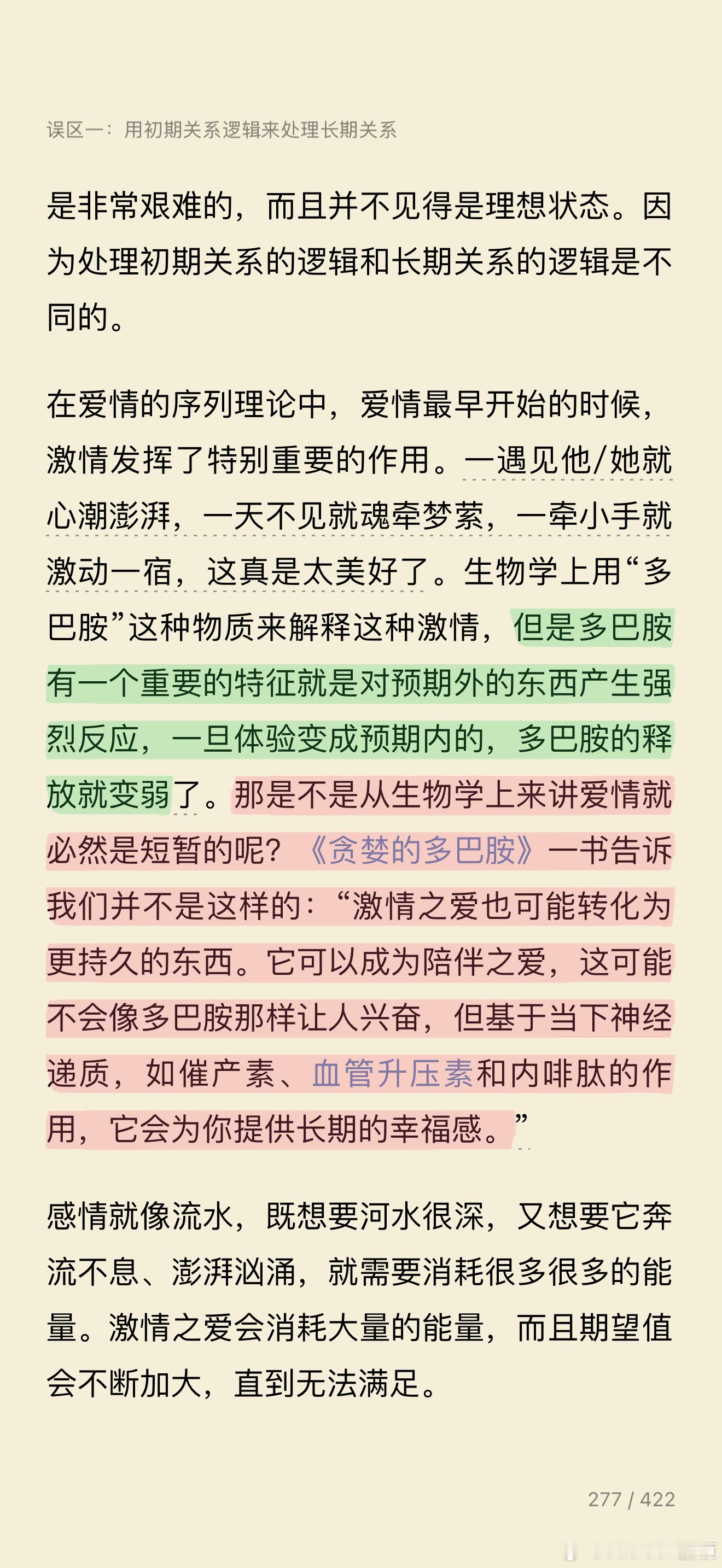 人类这被激素控制的一生我的一位 女性朋友为了调节内分泌，在医生的建议下开始吃避孕