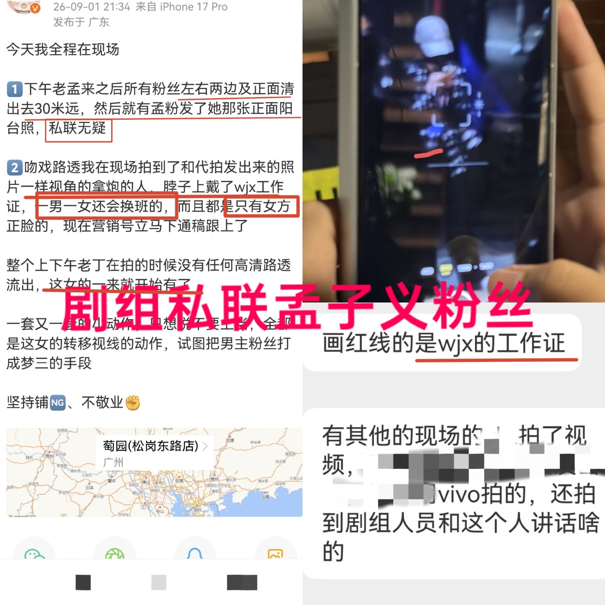 孟子义丁禹兮拥吻路透我们自己手搓的rs词条永远在上升而ng姐名字在前的rs一买就