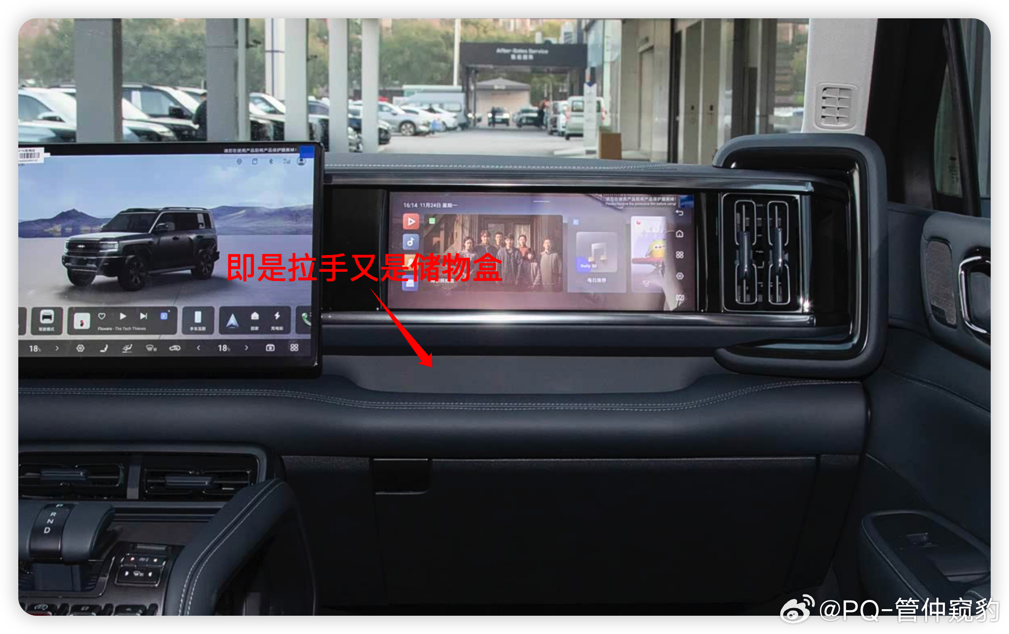 方程豹豹5 副驾前端的拉手和储物盒一体式设计听巧妙的 