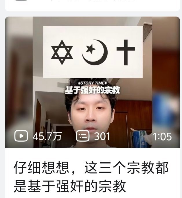 中文互联网好可怕