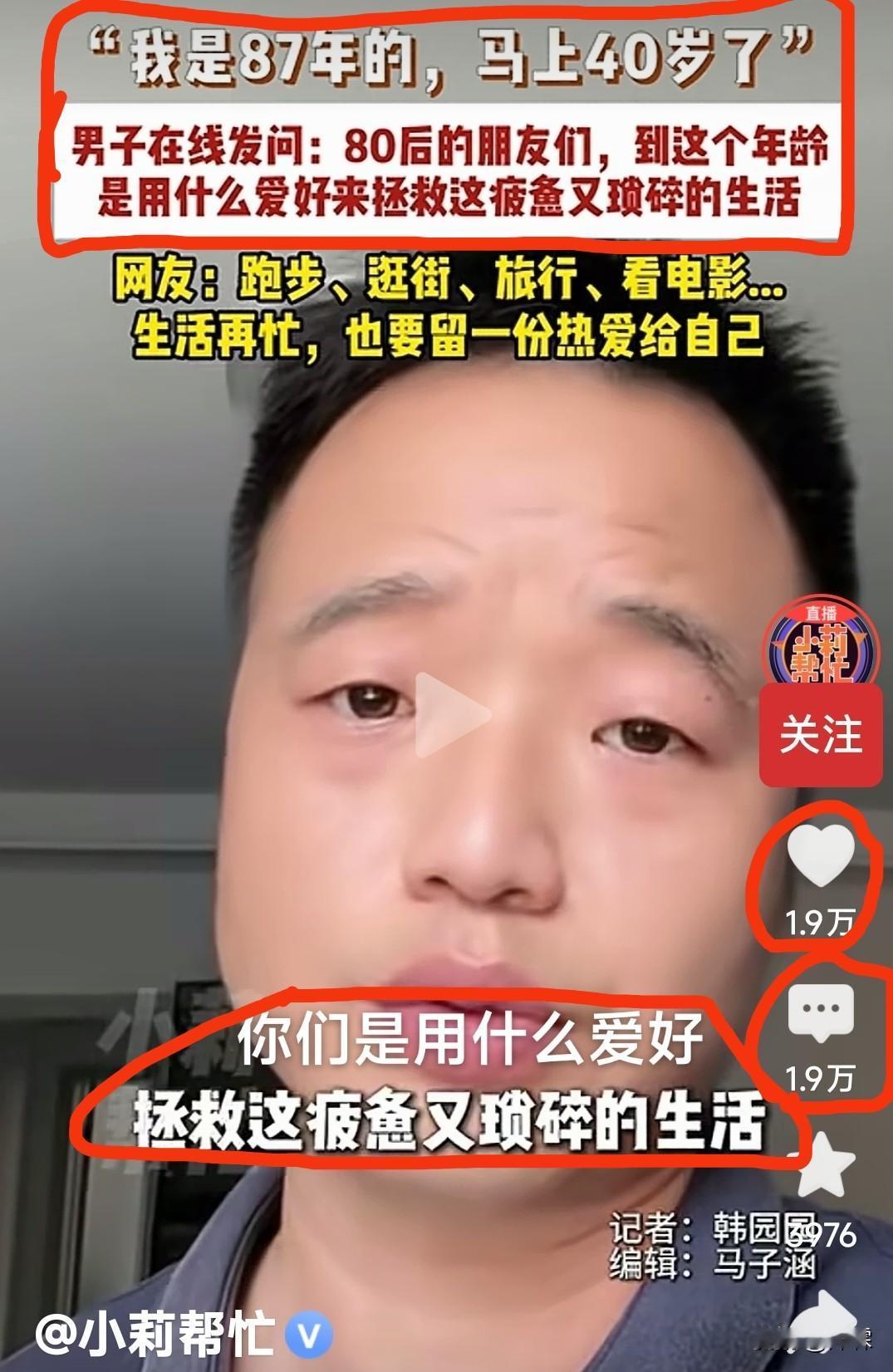 你见过吗？
一条短视频
点赞、评论竟然一样多
 
刷到一条十几秒的短视频，现象十