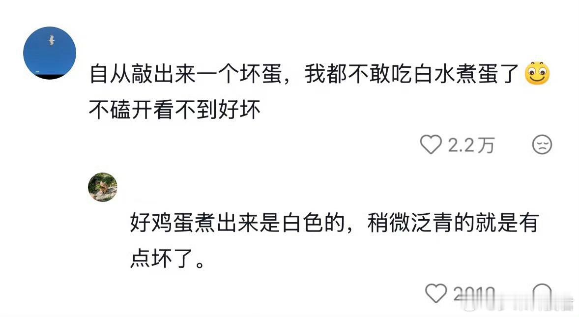 夏天打鸡蛋一定要用两个碗超市买的鸡蛋都没有蛋味儿了，为啥啊？？ 