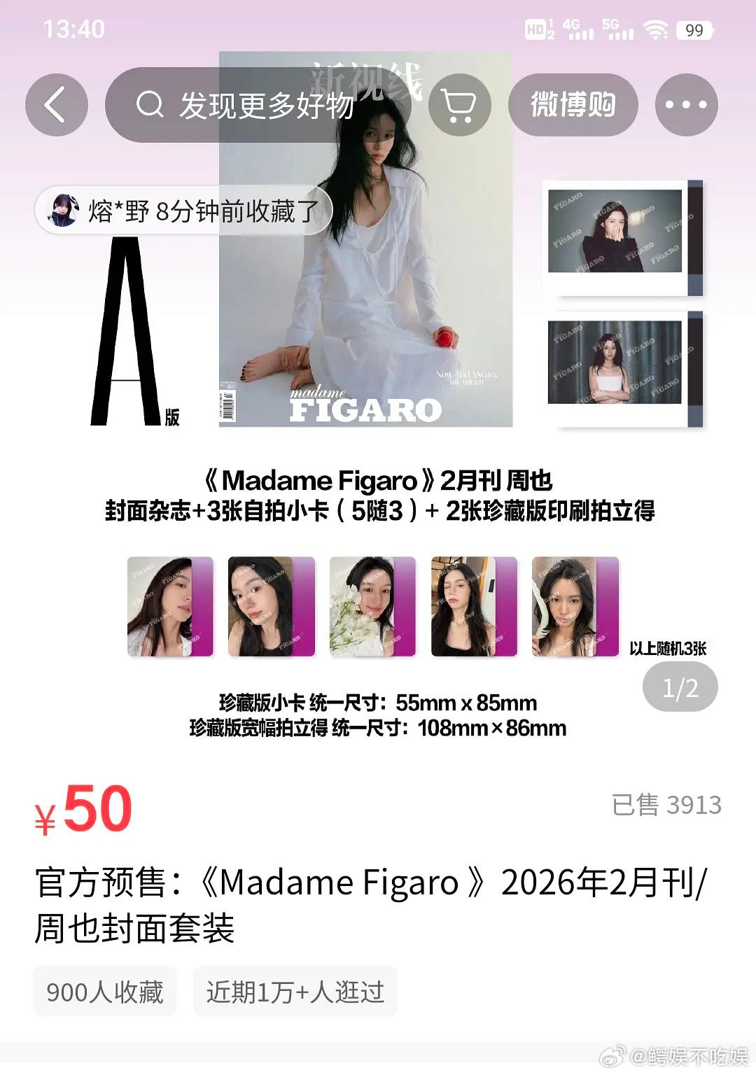 周也杂志10分钟3900在🌸里什么水平？ 