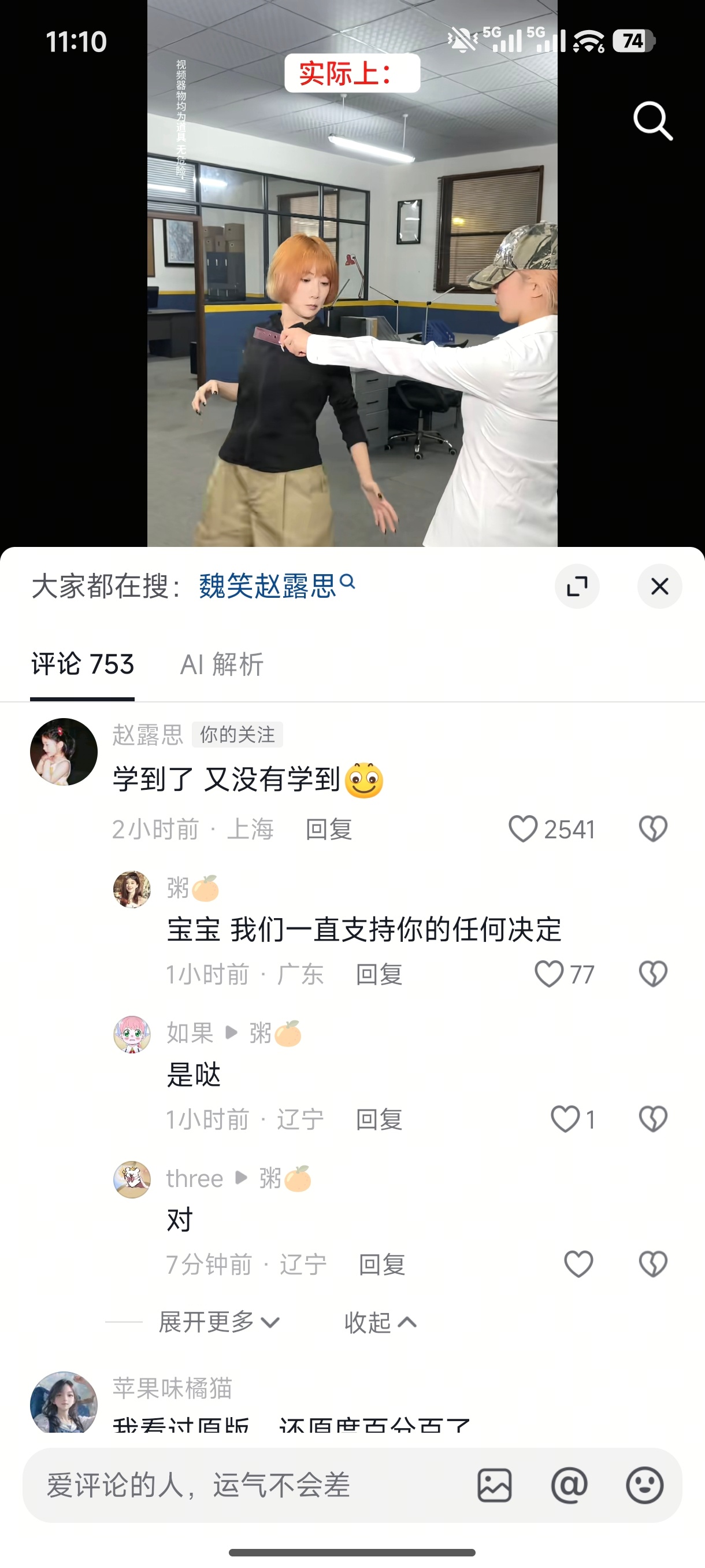 看到露露啦 