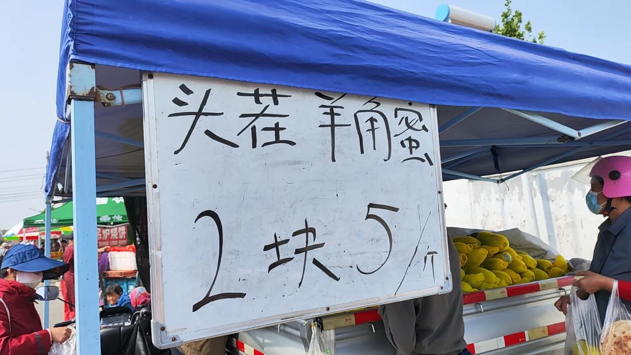 分享城市新鲜事淄博沣水大集物价