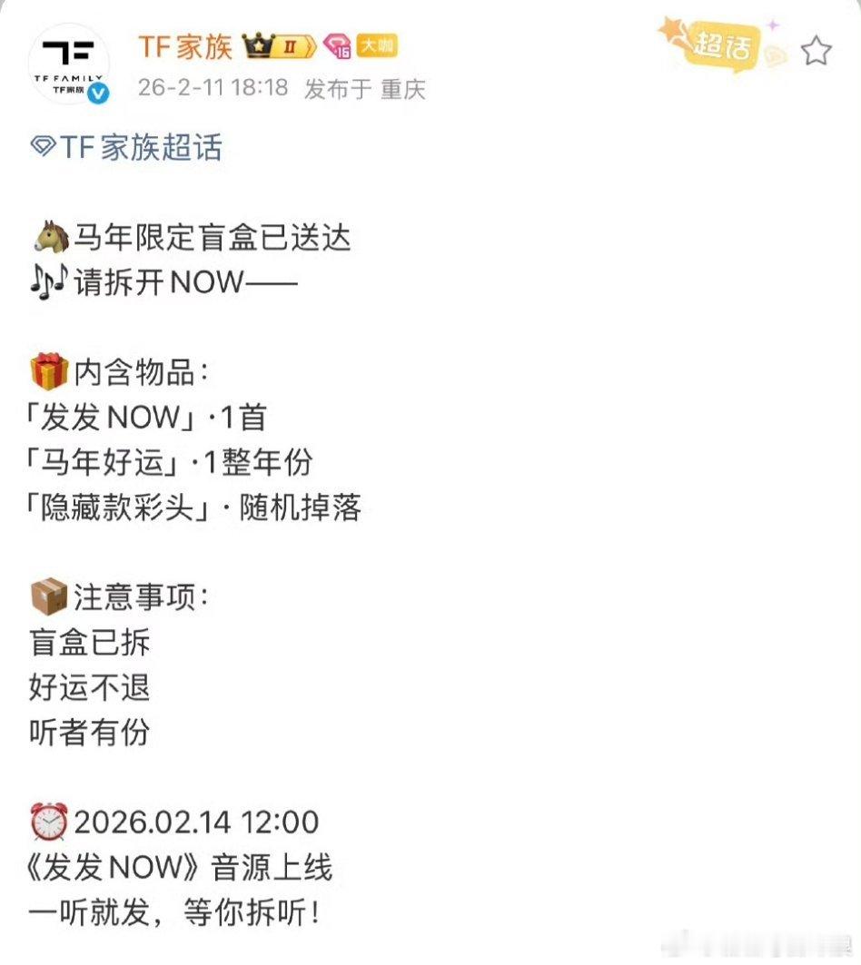 TF四代最新单曲情人节上线，情人节的浪漫！王橹杰、张桂源、杨博文、陈奕恒、左奇函