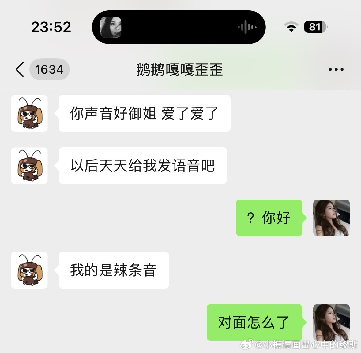 吓得我以为你被夺舍了
