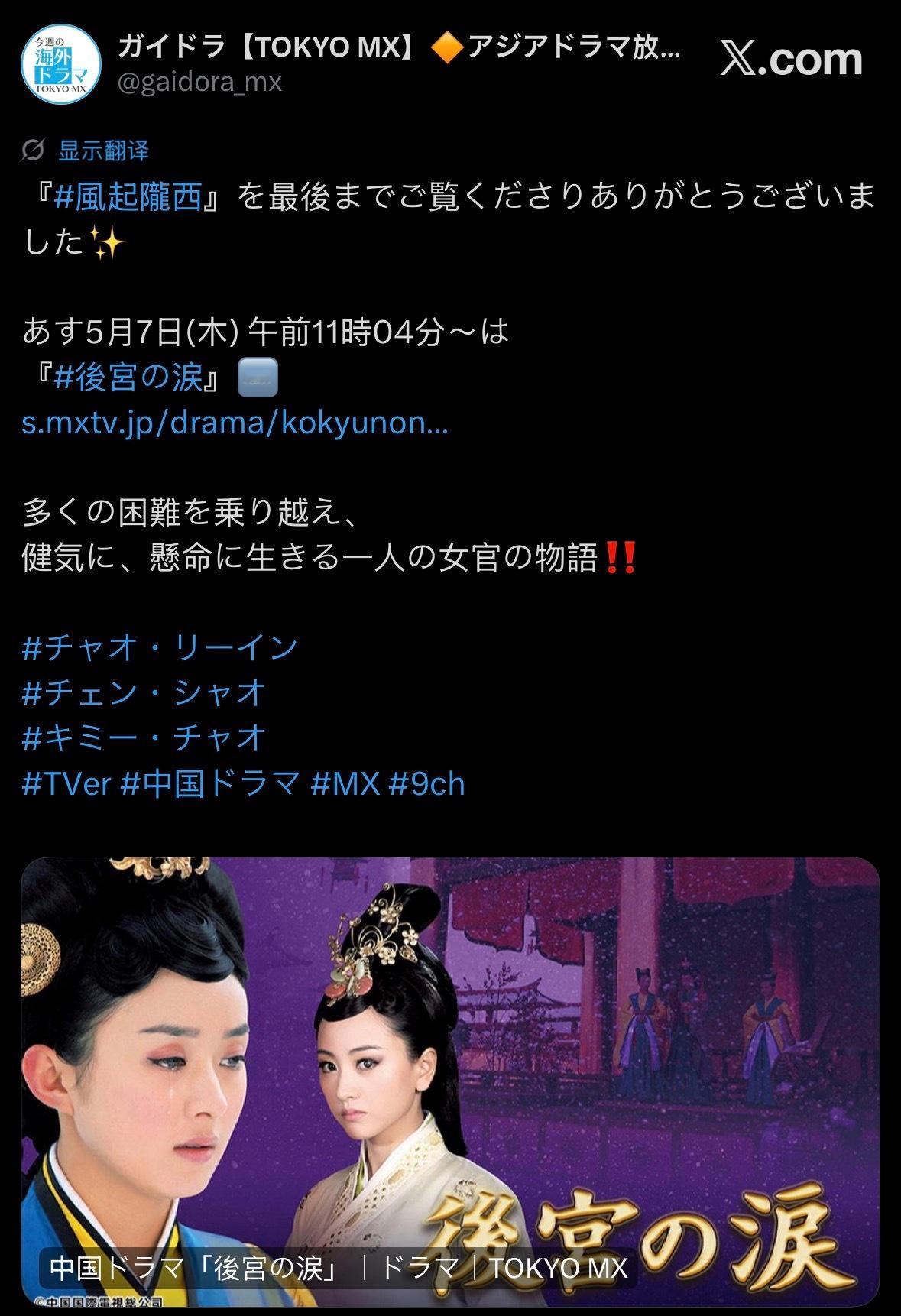 【日本资讯:陆贞传奇日本播出 】赵丽颖、陈晓、乔任梁、杨蓉、唐艺昕主演的45集宫