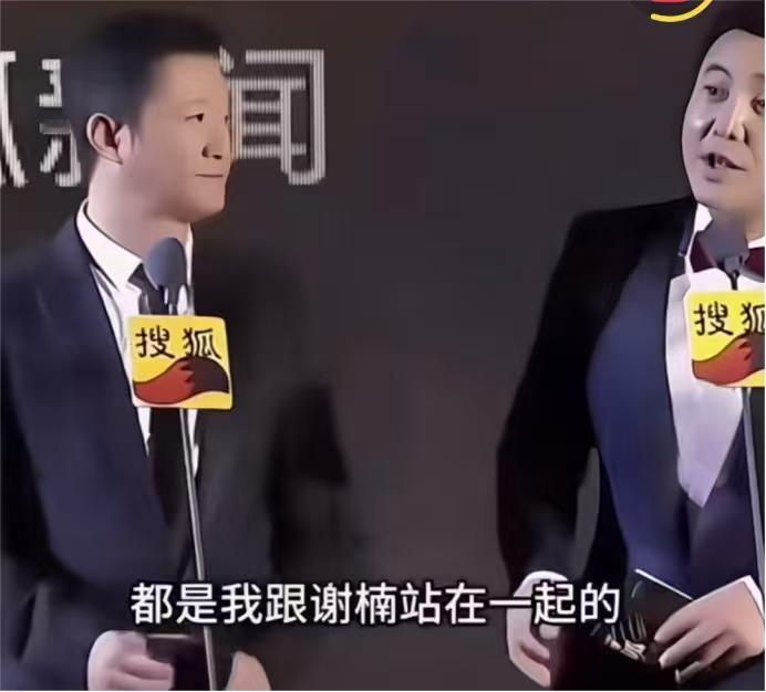 沈腾：“其实平时这种大场合，都是我跟谢楠站在一起的。”

主持人：“你是有点嫌弃