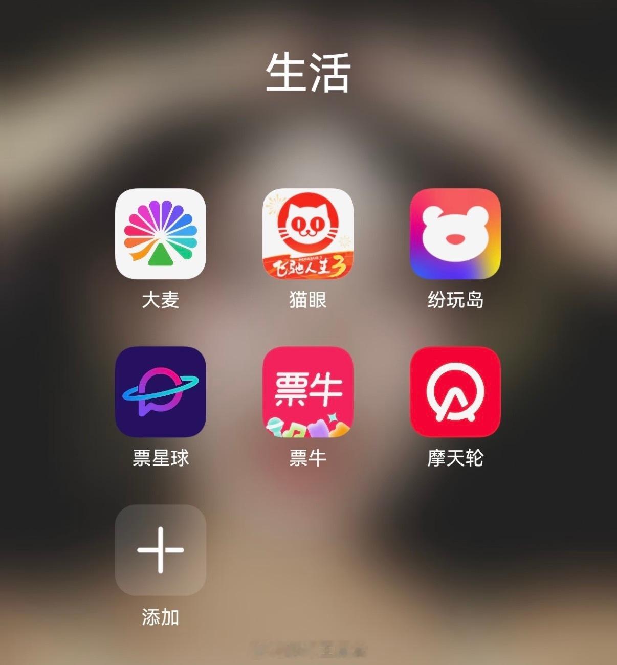 瘫痪女孩误买邓紫棋演唱会票平台拒退这件事很蹊跷，买过票的都知道需要下载APP，然