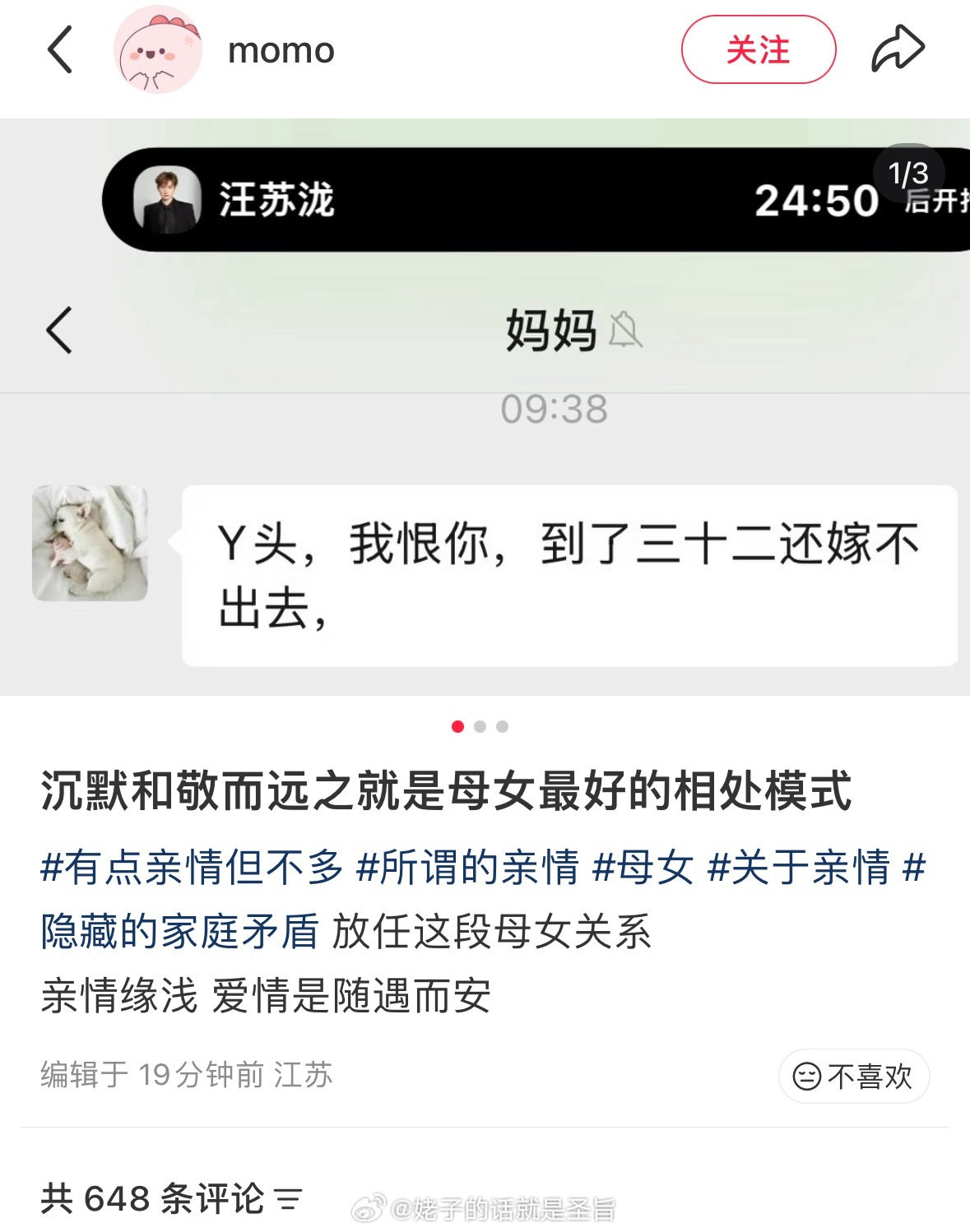 我去，最后一段说得好对 