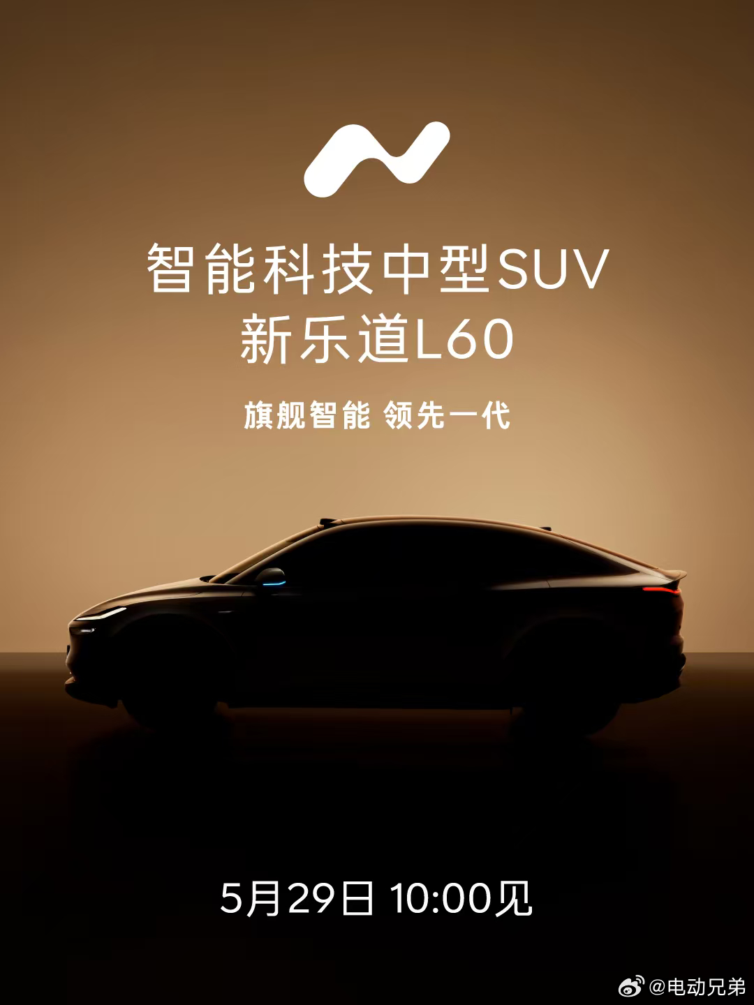 新乐道L60来了，旗舰智能领先一代，这车座舱还挺有意思的。 