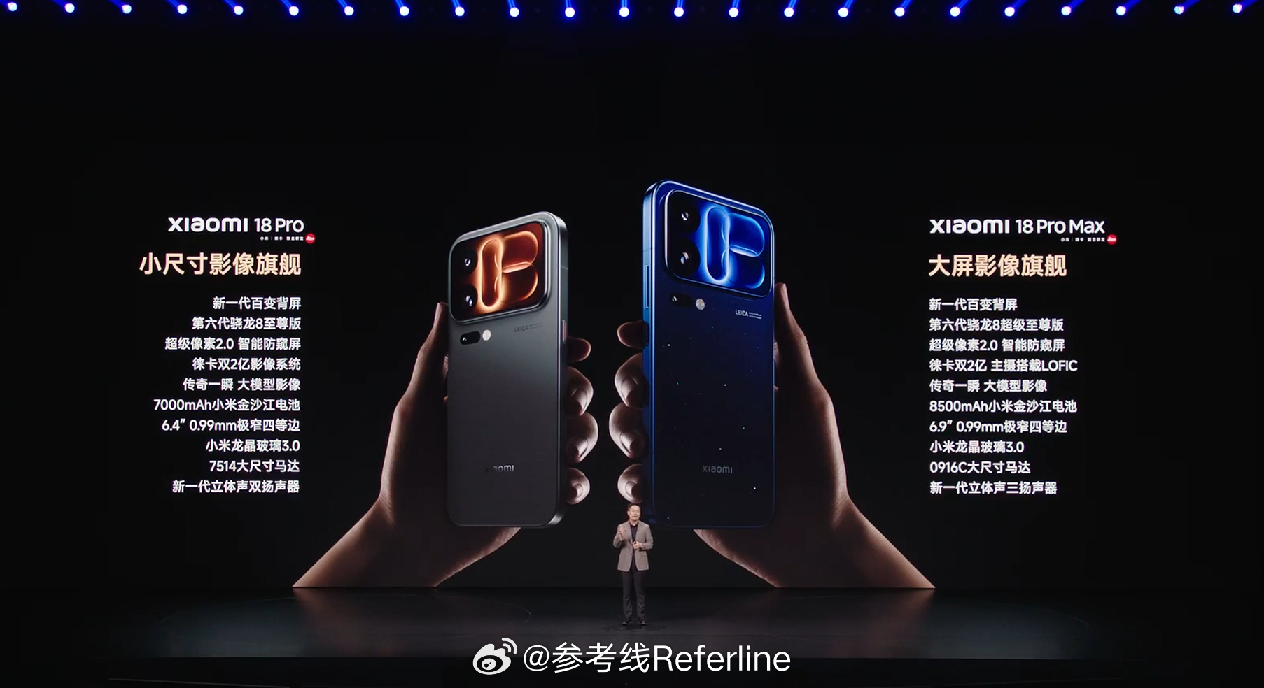 小米 18 Pro Max 发布，发布即开售，12+256GB 售价 6999 
