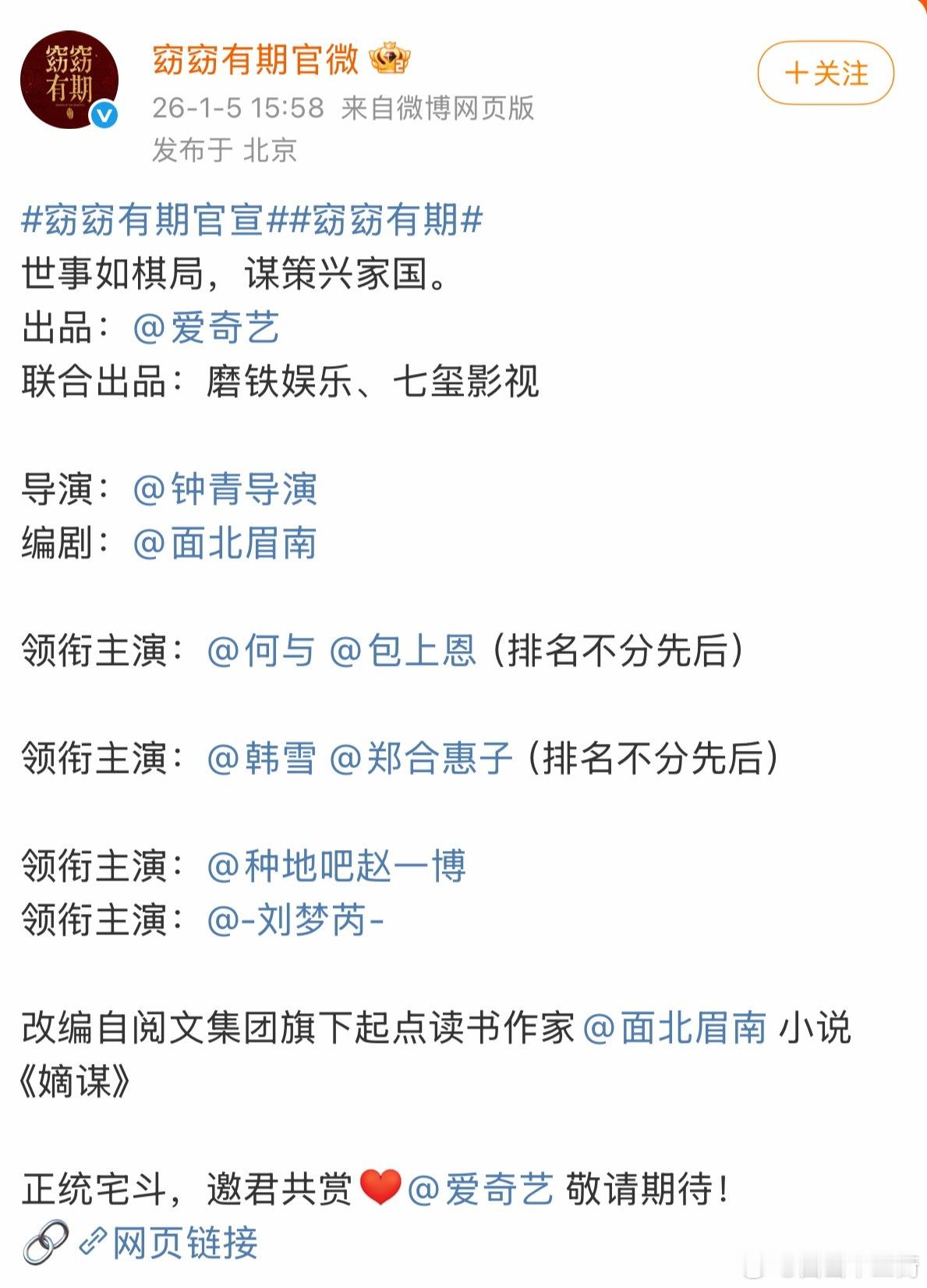 韩雪新剧和郑合惠子平3番了，被何与、包上恩（排名不分先后）压番 