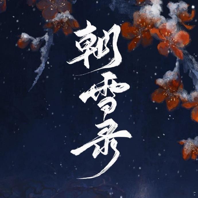 李兰迪敖瑞鹏婚服大片朱山尽拍的李兰迪敖瑞鹏婚服 朱山尽拍的李兰迪敖瑞鹏婚服大片，