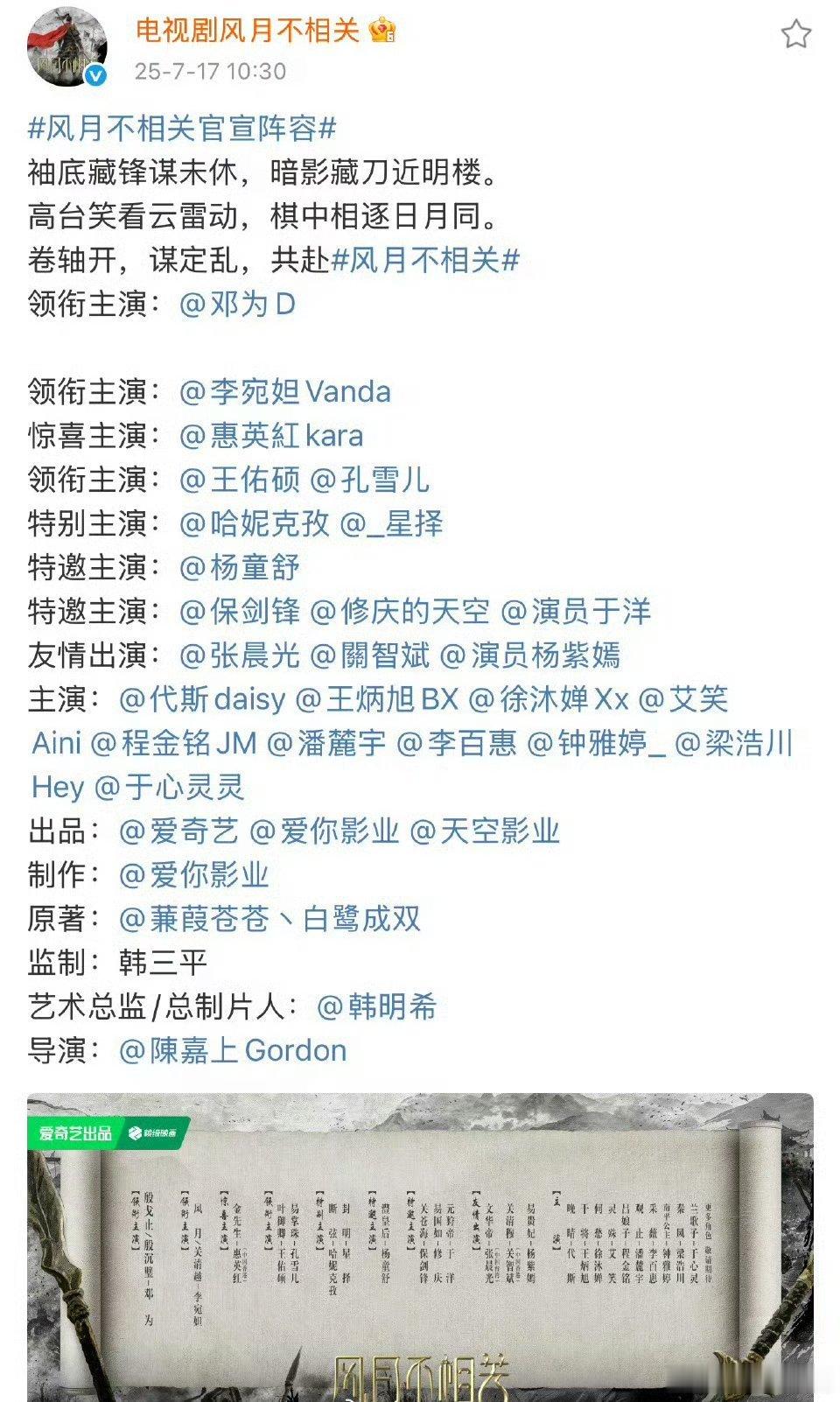 风月不相关官宣！！邓为 大回车加空一排！一番大男主排面很足[good]！ ​​​
