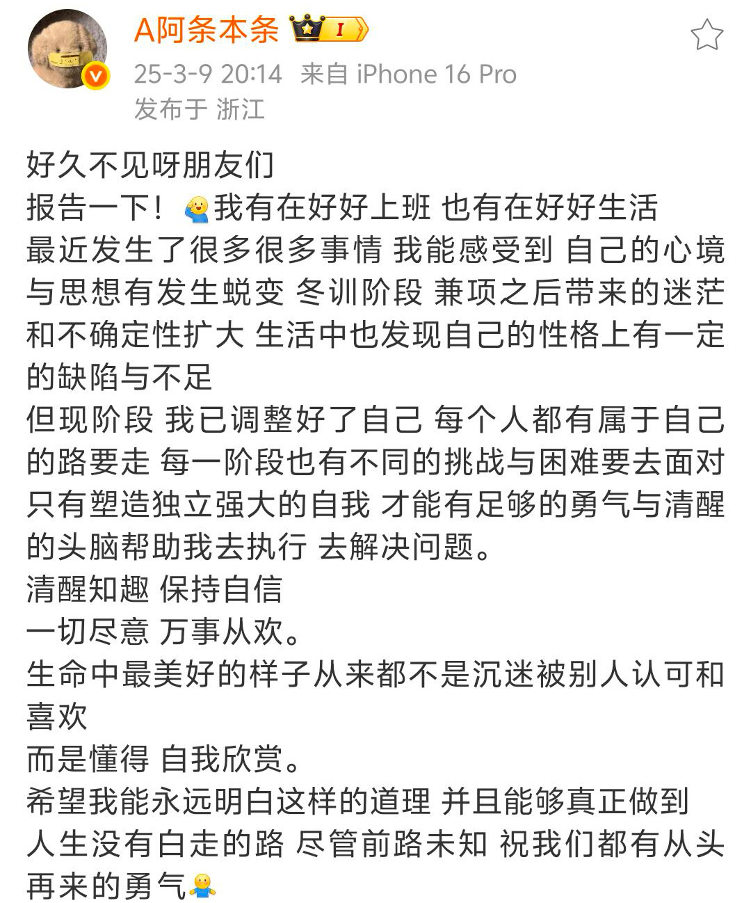 我们又漂亮又强大的条妹儿😭 人生海海，而你是自在展翅的小鸟 ​​​