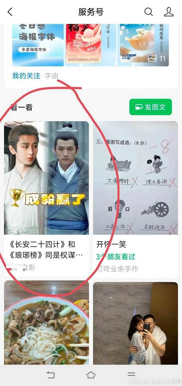 没关系，胡椒喜欢