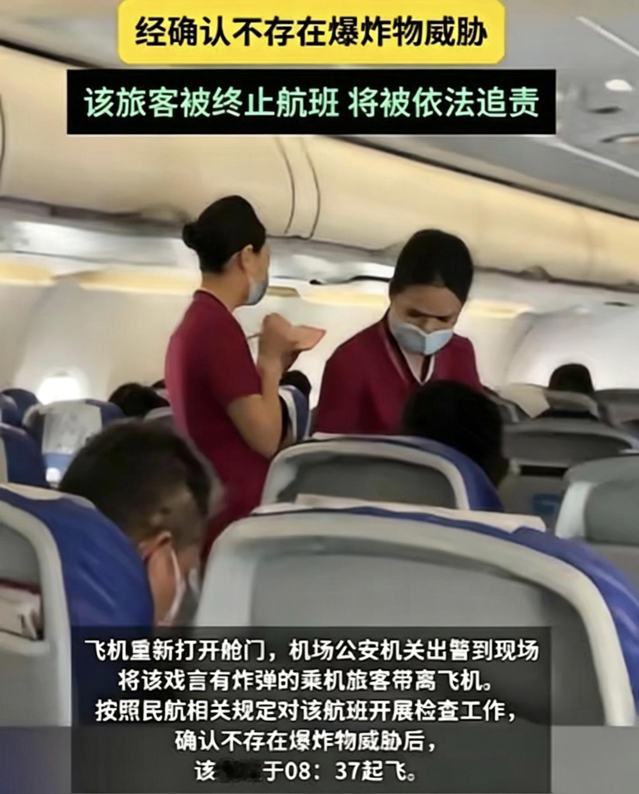 4月30日，南宁吴圩国际机场，一架飞机起飞前，乘务员例行安全问询时，一名旅客竟随