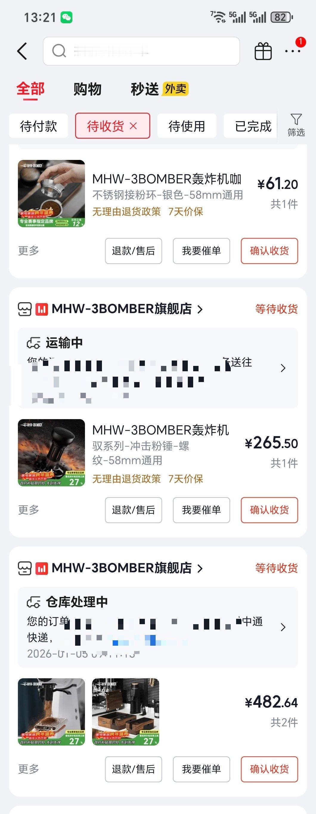 已经感受到手作咖啡果然是入坑咖啡机还没开箱，配件又买了一大堆还没算要买豆子的成本