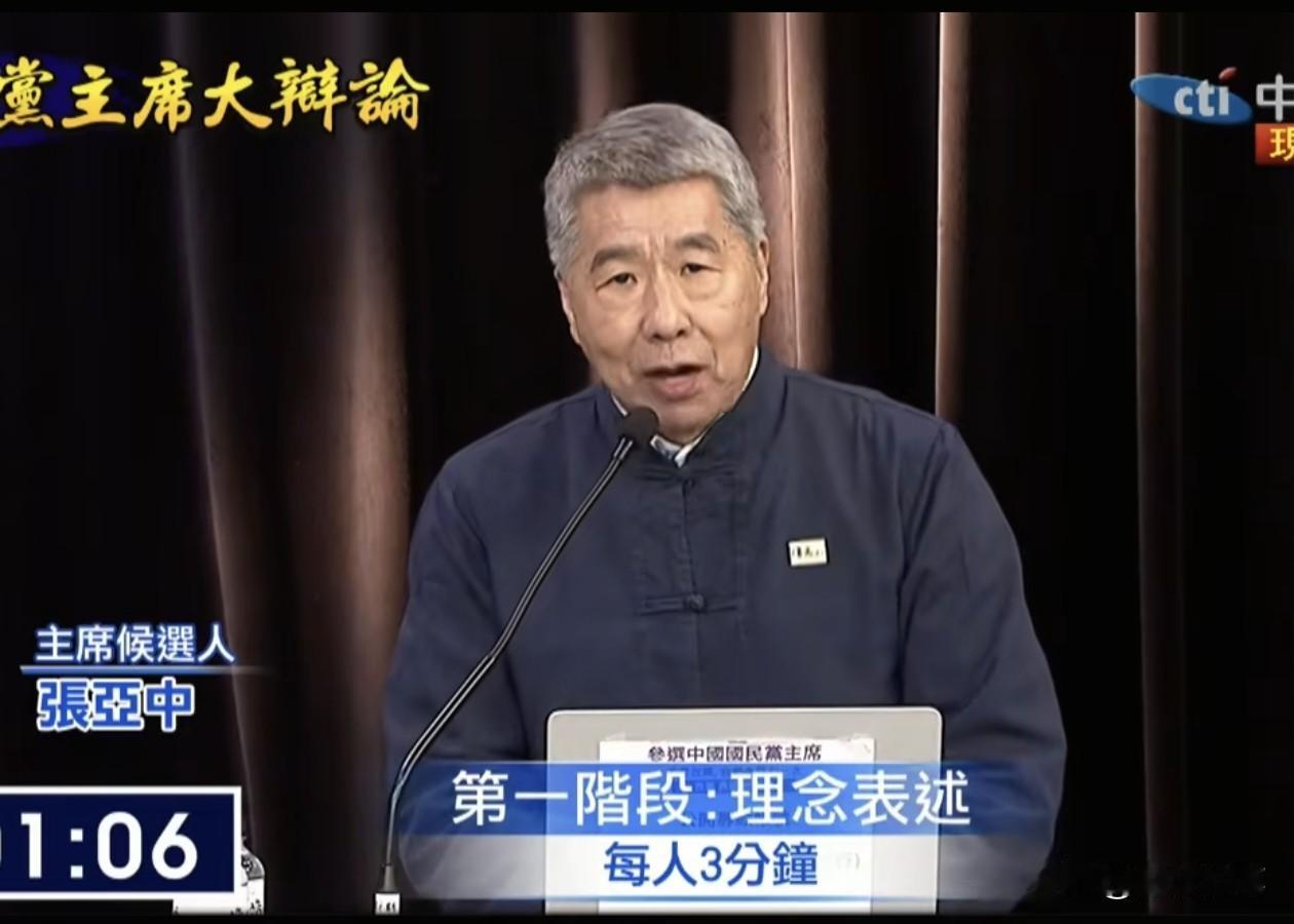 有一点是非常佩服张亚中的，就是每次出席重要场合都坚持穿中式风格的服装。这次国民党