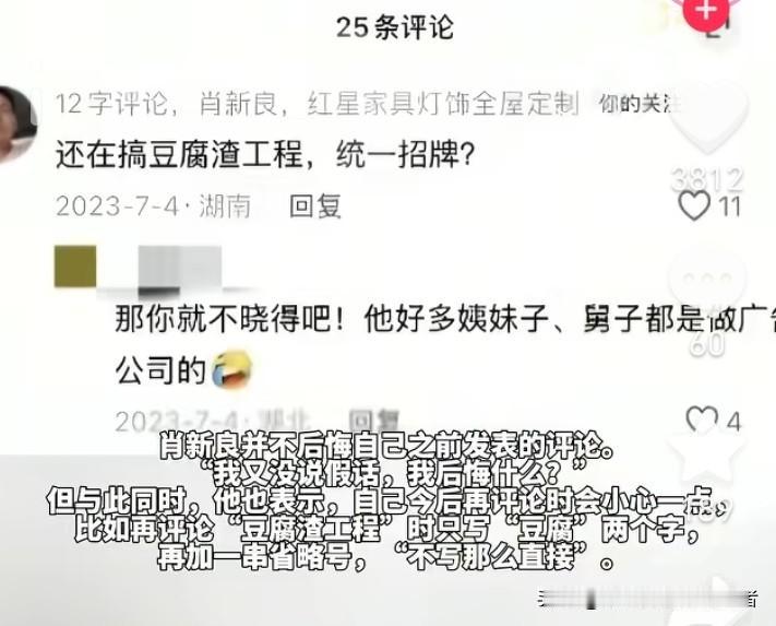因发表12字评论被拘5天的当事人再度发声，自己说的是真话。并不后悔，只不过
以后