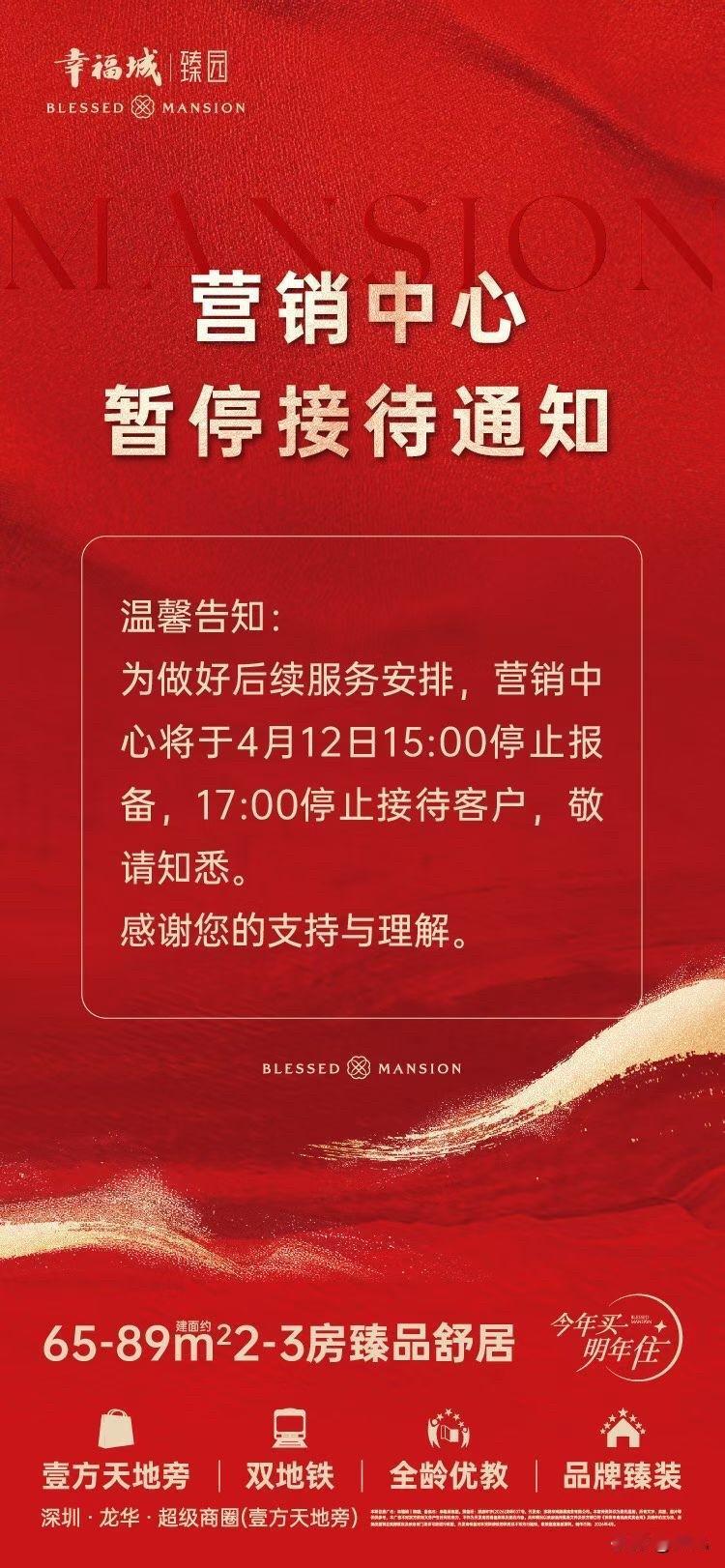 深圳一楼盘通宵排队，有人说是请的演员，也有中介晒喜报说帮客户排队后获得资格。这个