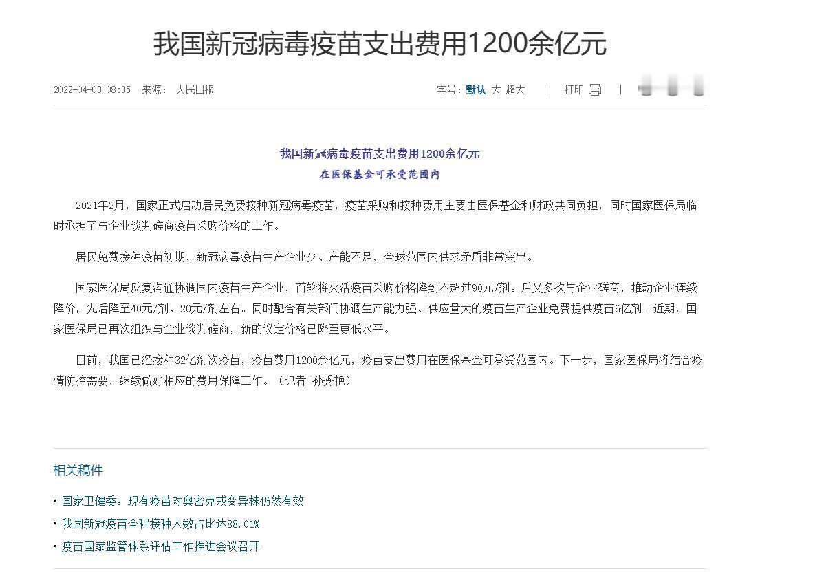 翻到条这个链接，这是2022年4月的数据。不知23年结束时是多少了，有知道的吗？