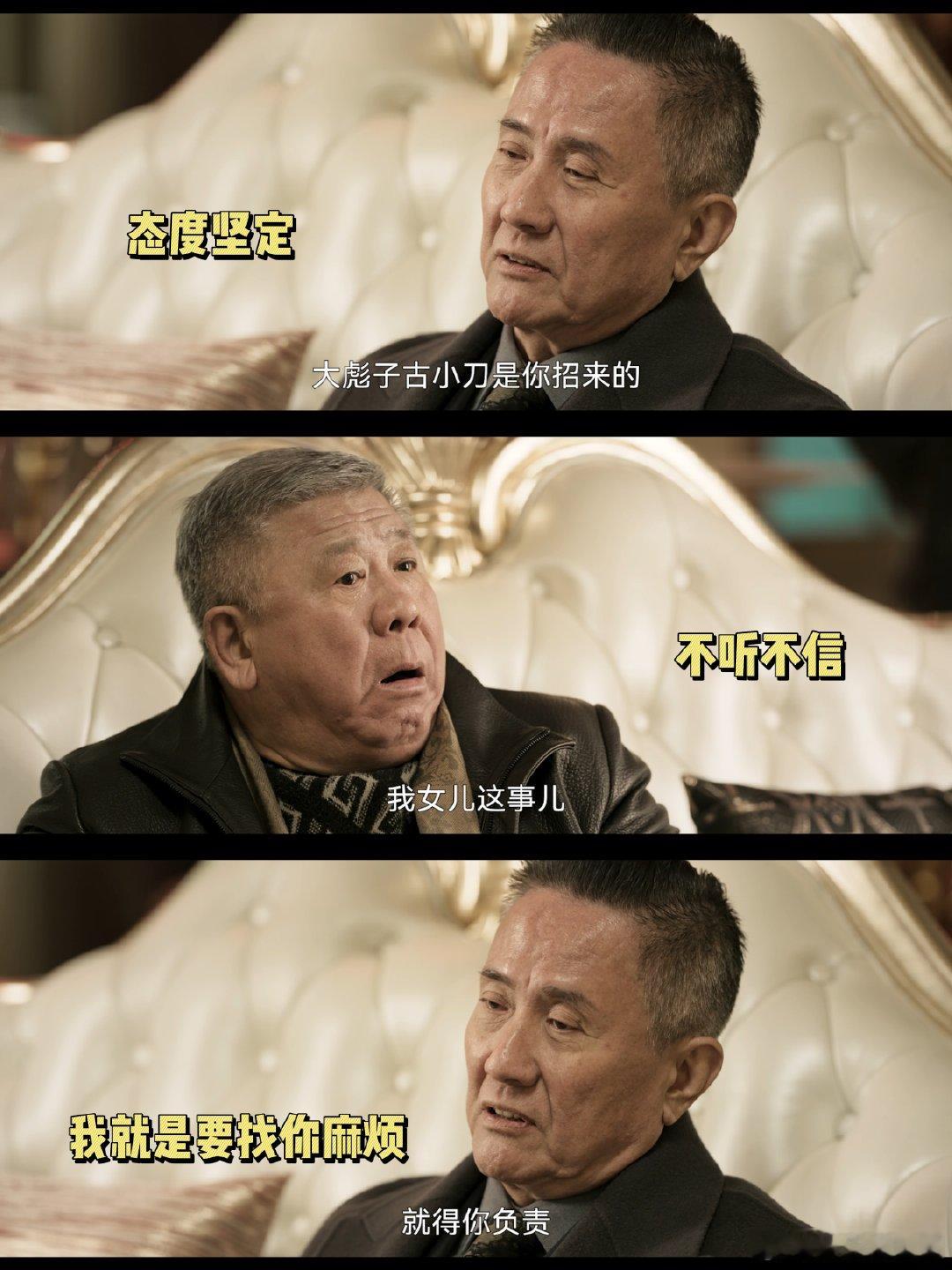 #被黑白诀这段谈判硬控##跟育良书记谈判怎么敢的#《黑白诀》里的育良书记，每一句