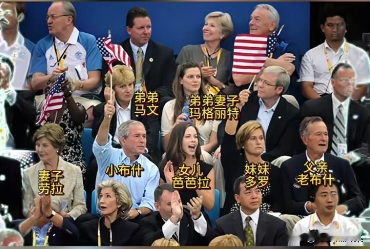 2008年8月8日晚，北京国家体育场“鸟巢”内，时任美国总统乔治·沃克·布什（小