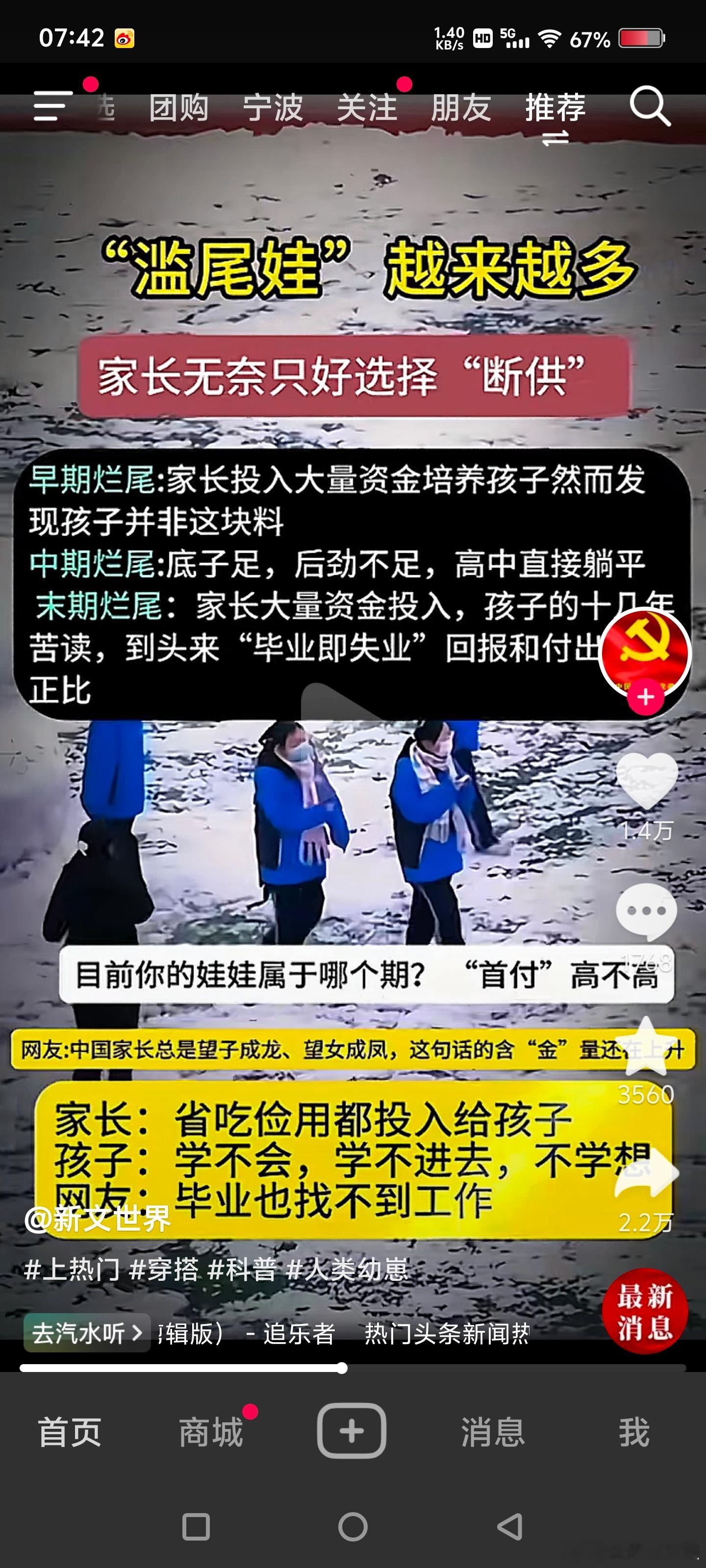 鸡鸡鸡鸡，babybabybabe[允悲]自己没能成为富二代，那就想办法成为富一