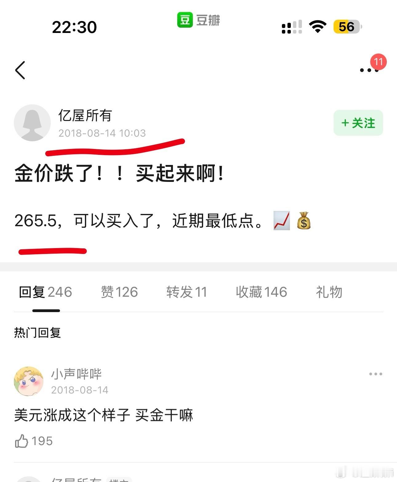 流泪了🥲 ​​​