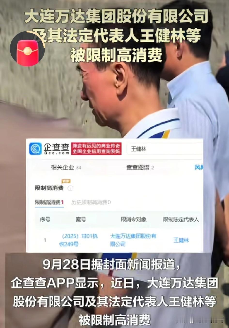 王健林被限制高消费，不知道王思聪接下来的生活会怎么办？

我上网查了一下什么是被