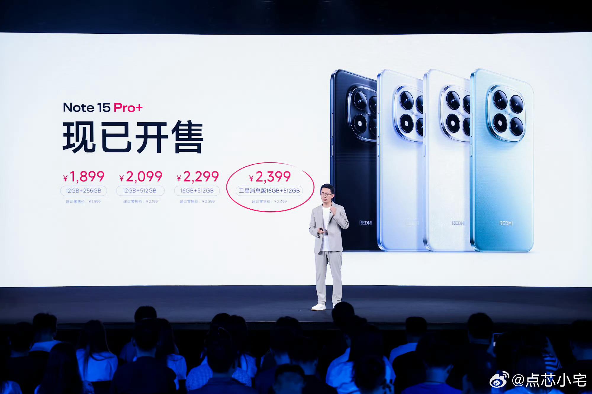 REDMI Note15 Pro+ 这几天看了这么多暴力测试总觉得价格不会低，结
