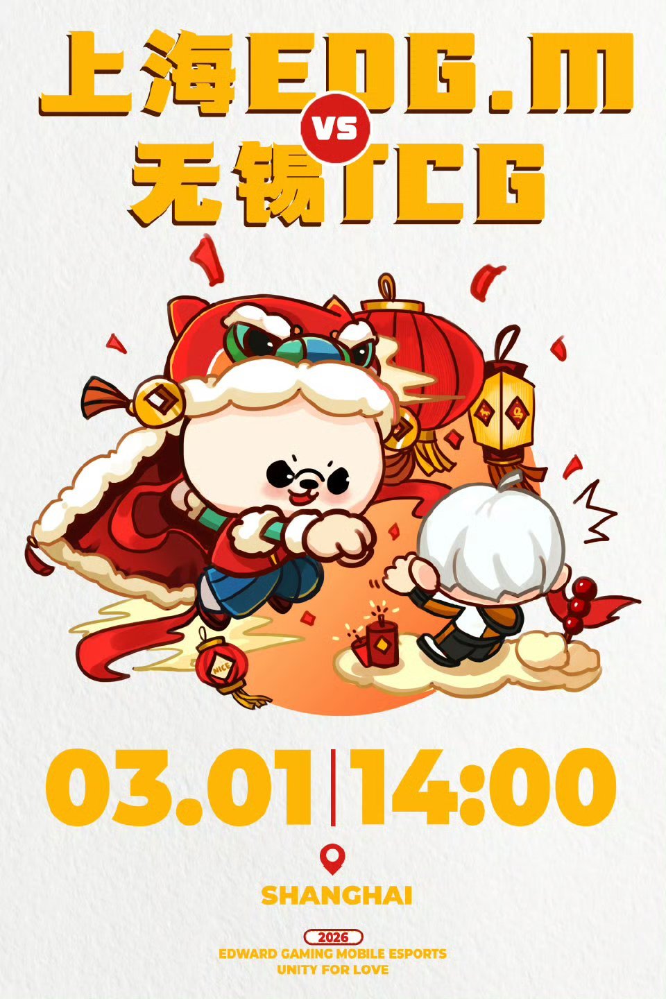 TCG对战EDGM｜赛前海报14:00无锡TCG 【 微光成炬，希望永续】上海E