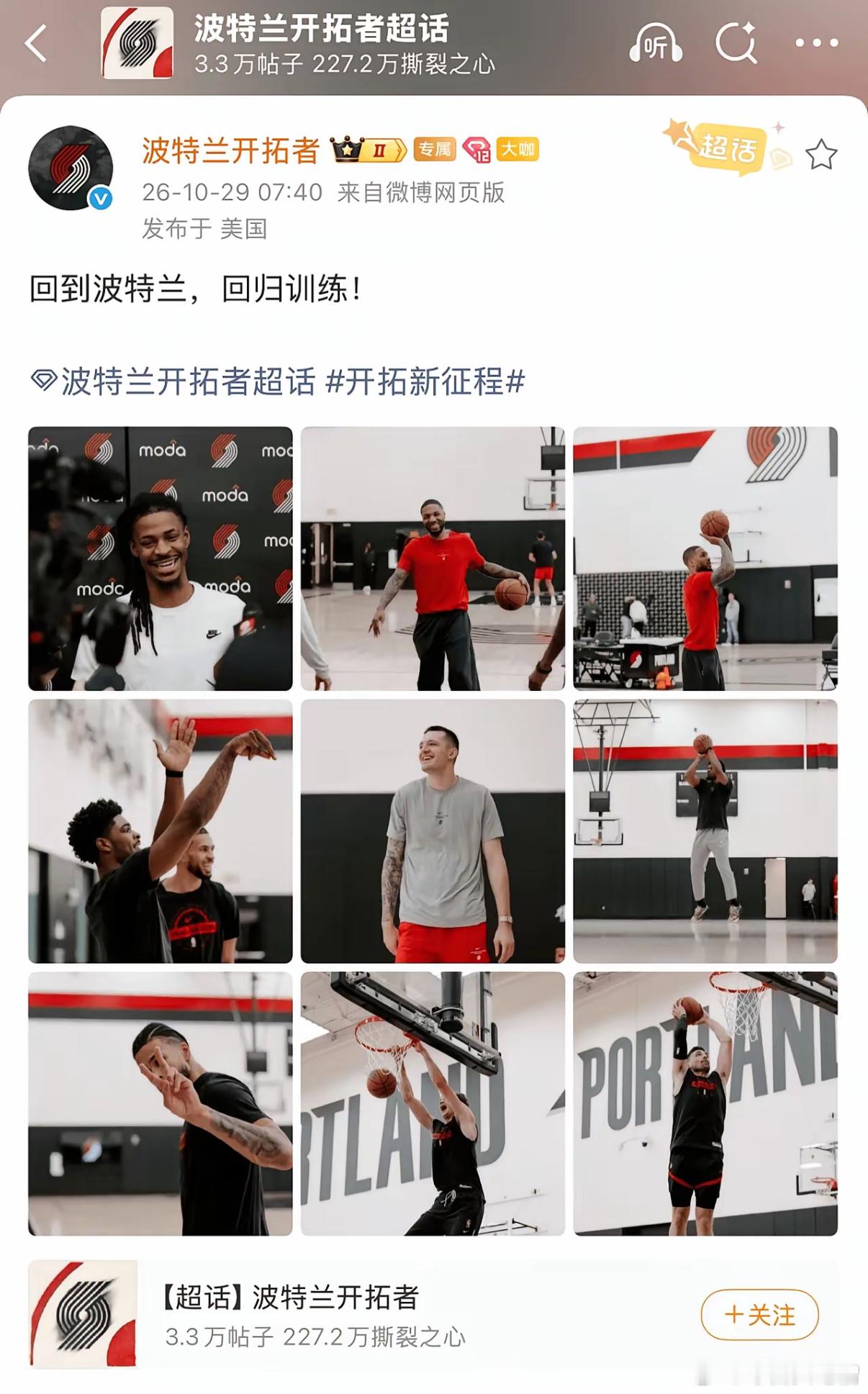 开拓者今天明明安排了全队训练，还是把杨瀚森下放到了发展联盟，这事儿说白了很简单：