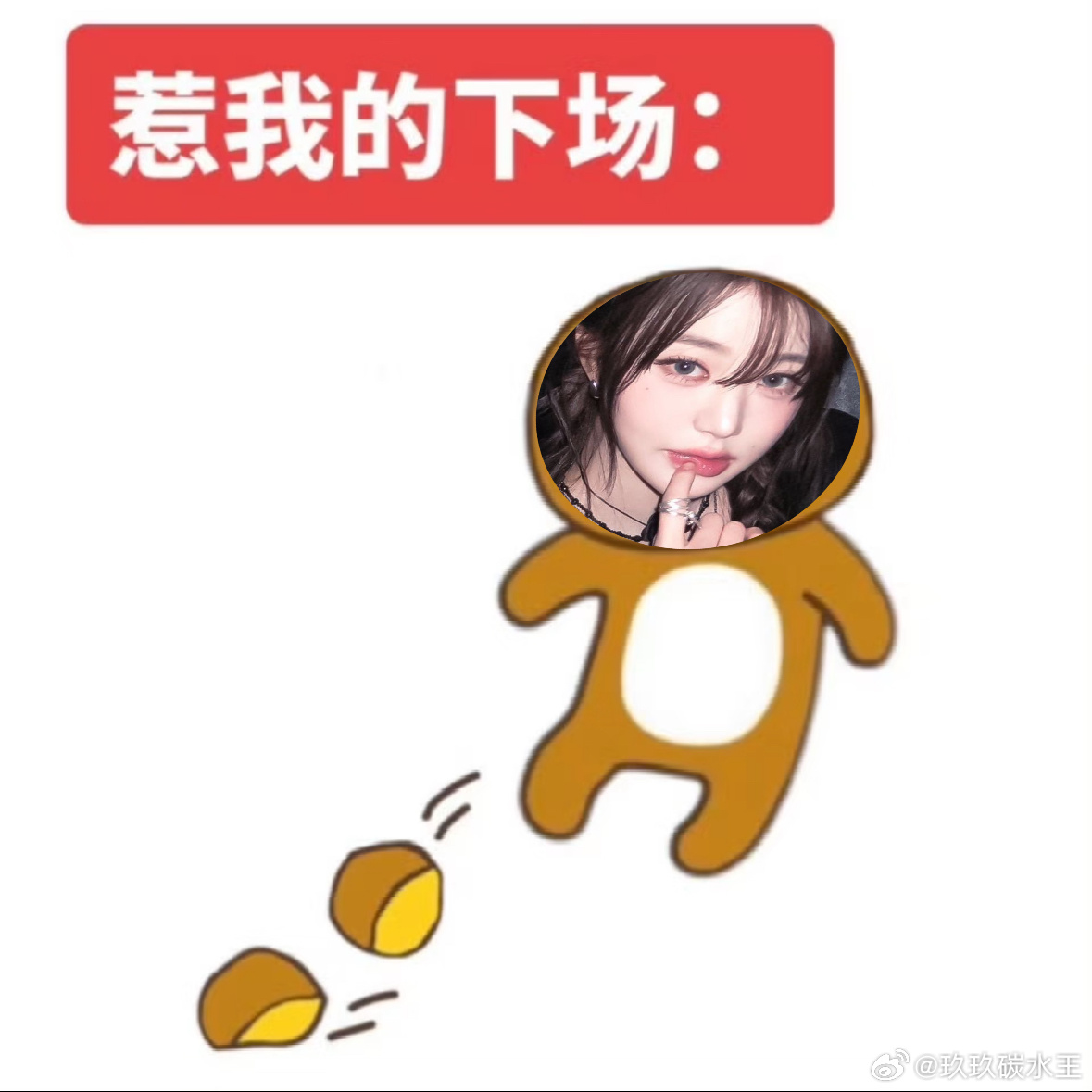 我一看到我的心肝被骂，我的弹性，我的良知，我的仁慈，全部都没有了，我只想让所有对