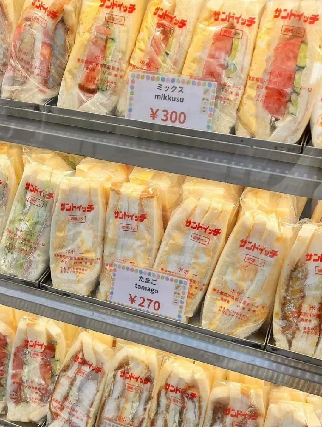 🇯🇵东京| 这家外带第一的丑丑三明治真能处