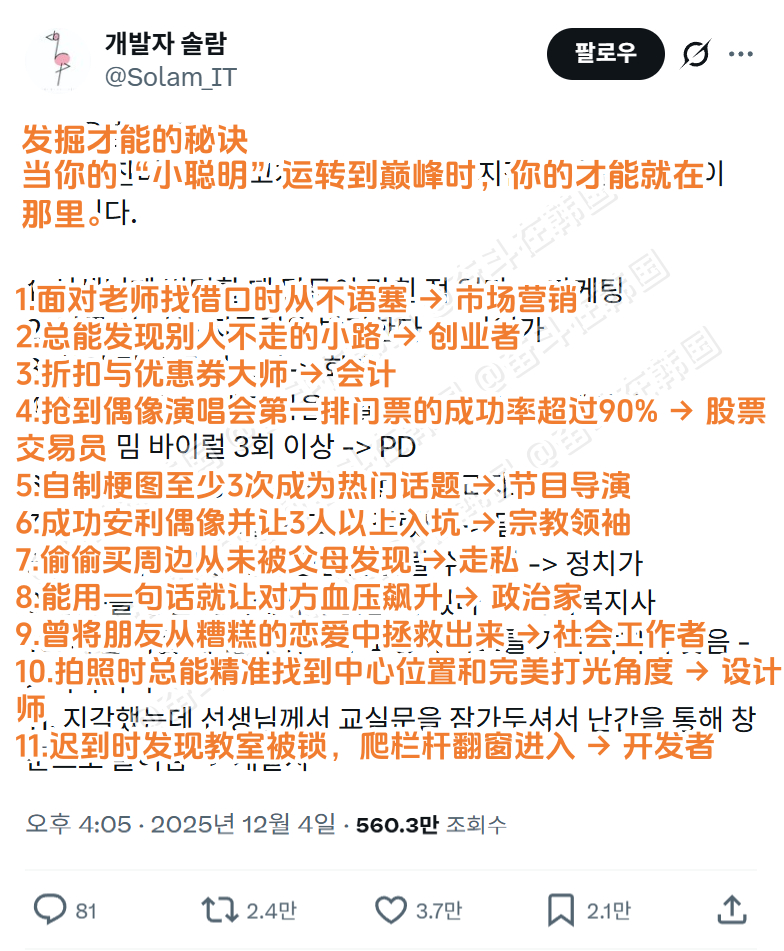 发掘自己才能的秘诀  海外新鲜事 热点现场 追星女就业前景很光明啊 