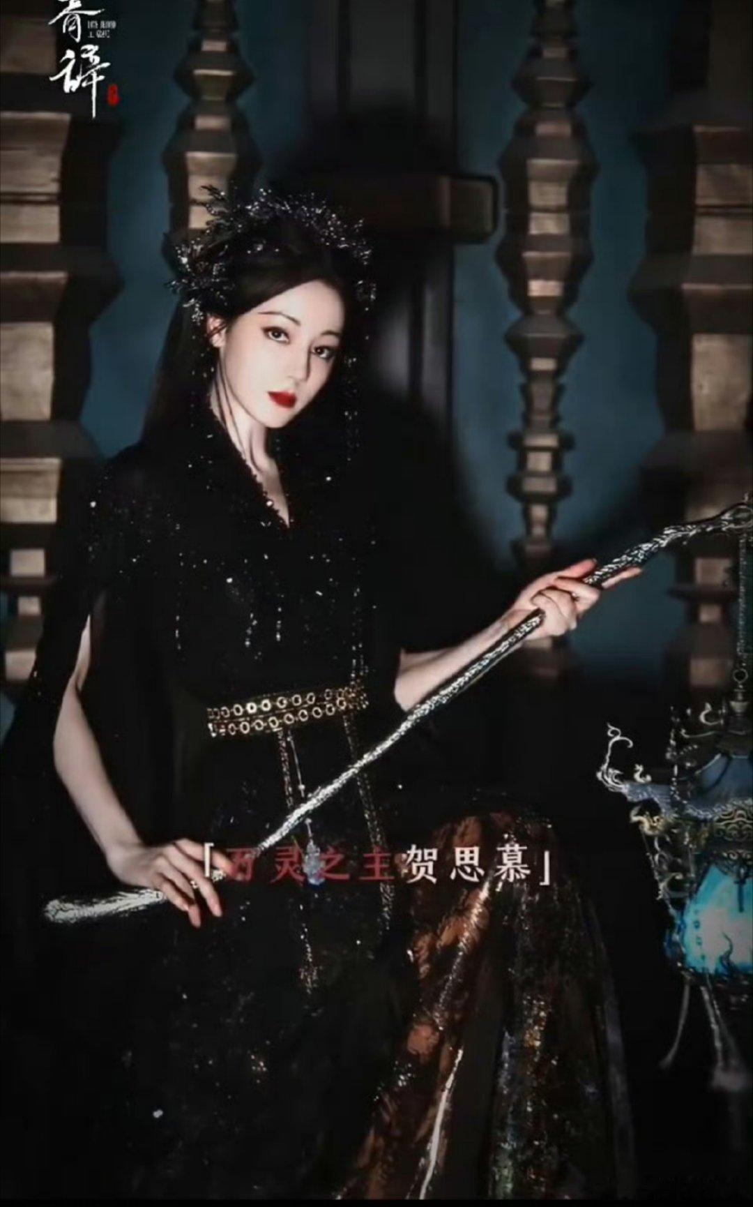 这是迪丽热巴的定妆照嘛？！怎么这么像迪丽热巴之前的杂志照啊。。。造型师不查重嘛？