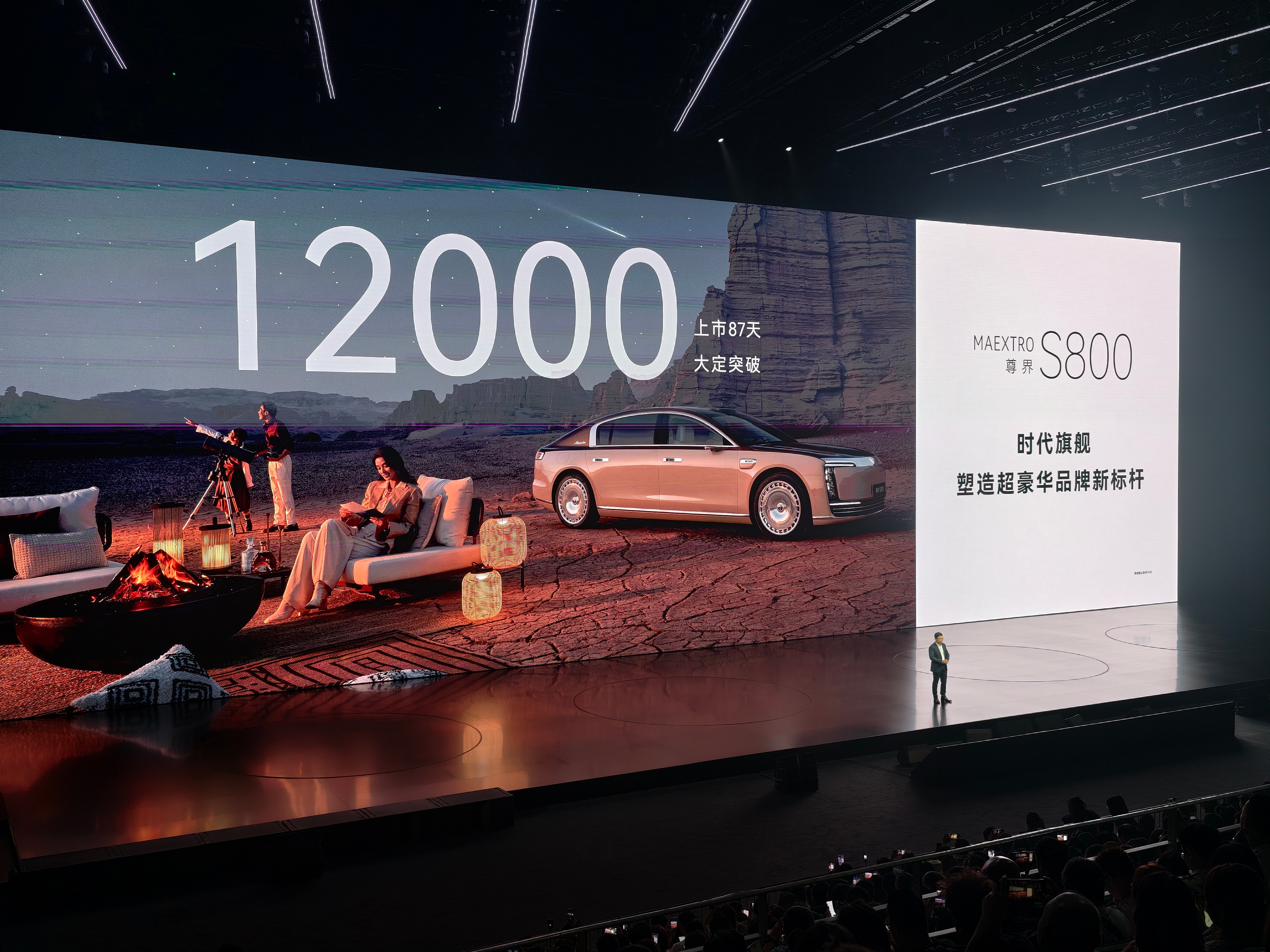 尊界S800上市87天，销量突破1.2万台，百万国产纯电轿车，史无前例[捂嘴哭]
