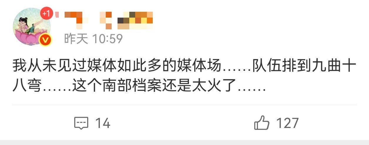 我可太知道他有多火了 火到🎫秒售罄，火到我一张🎫都没抢到 