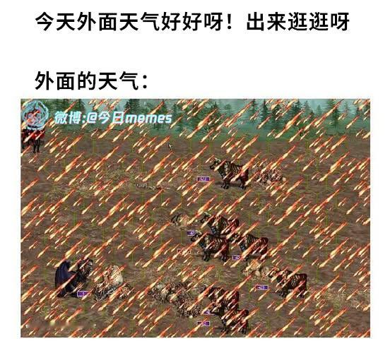 结界（9gag）今日meme[超话]今日memes ​​​