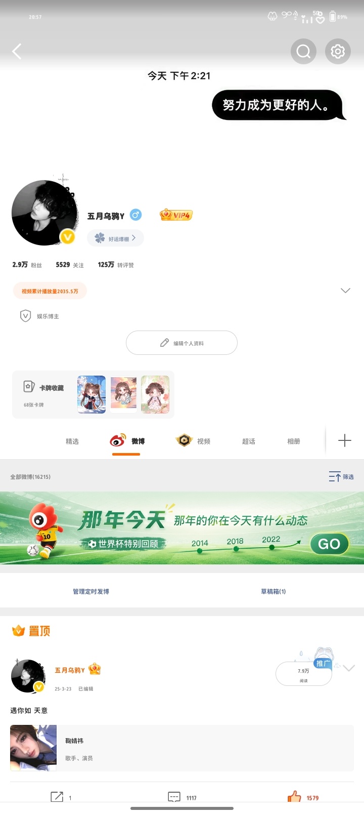 晚上好 刷到动动 