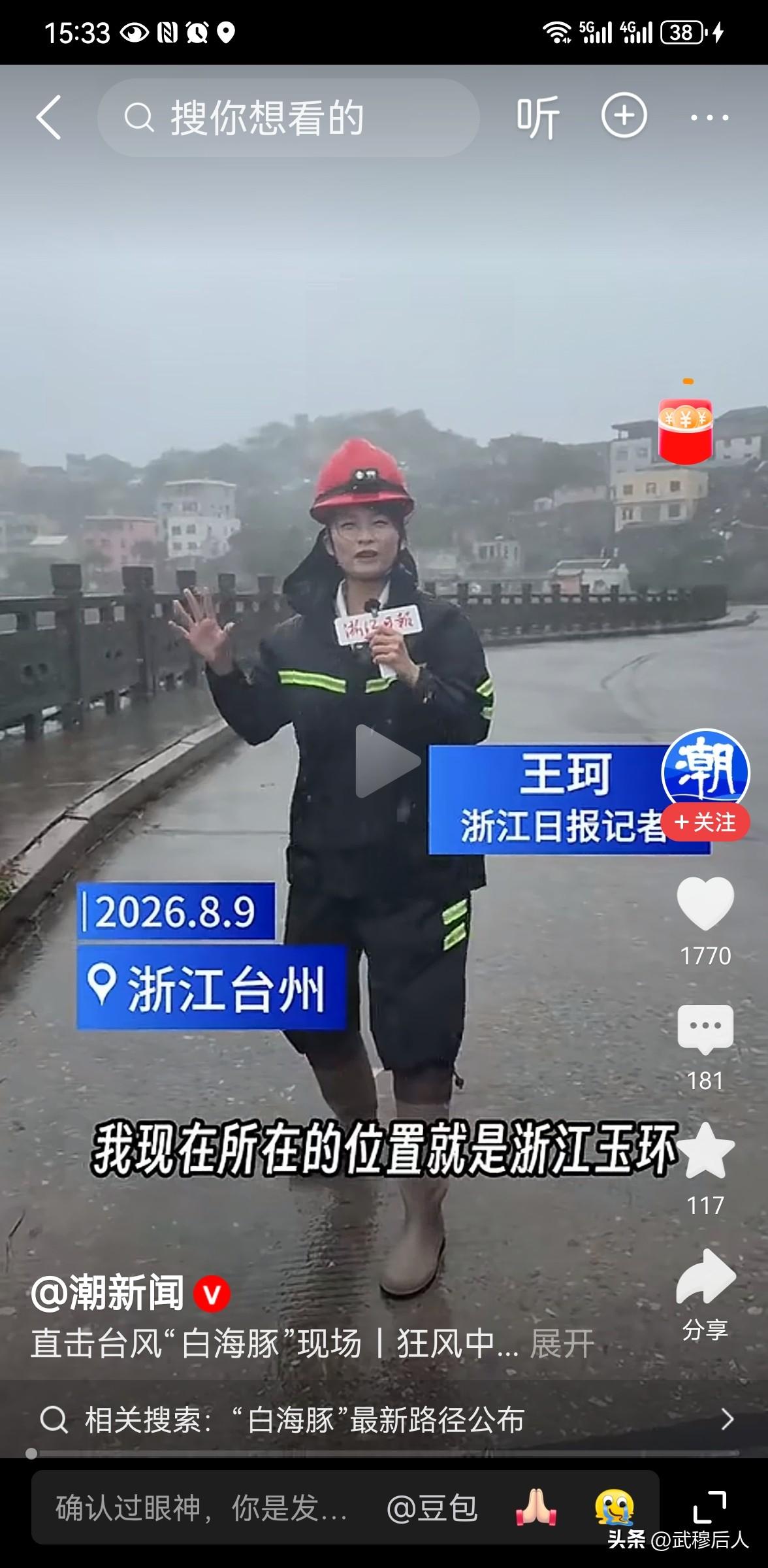 台风白海豚中午离开浙江！两次登陆带来特大暴雨，雨量远超往年强台风
 
8月10日