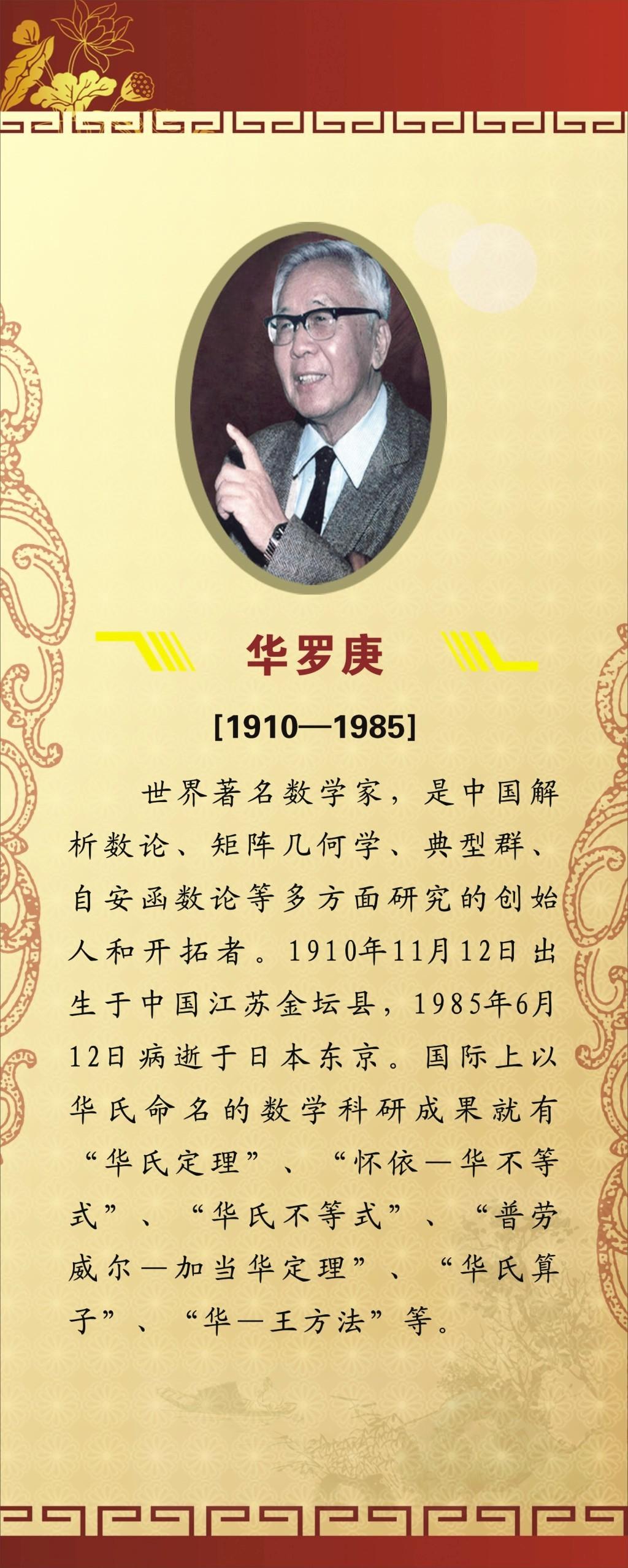 “1964年华罗庚在大庆油田冻得鼻涕成冰，钻井队长吼：‘华教授，您这‘统筹法’能