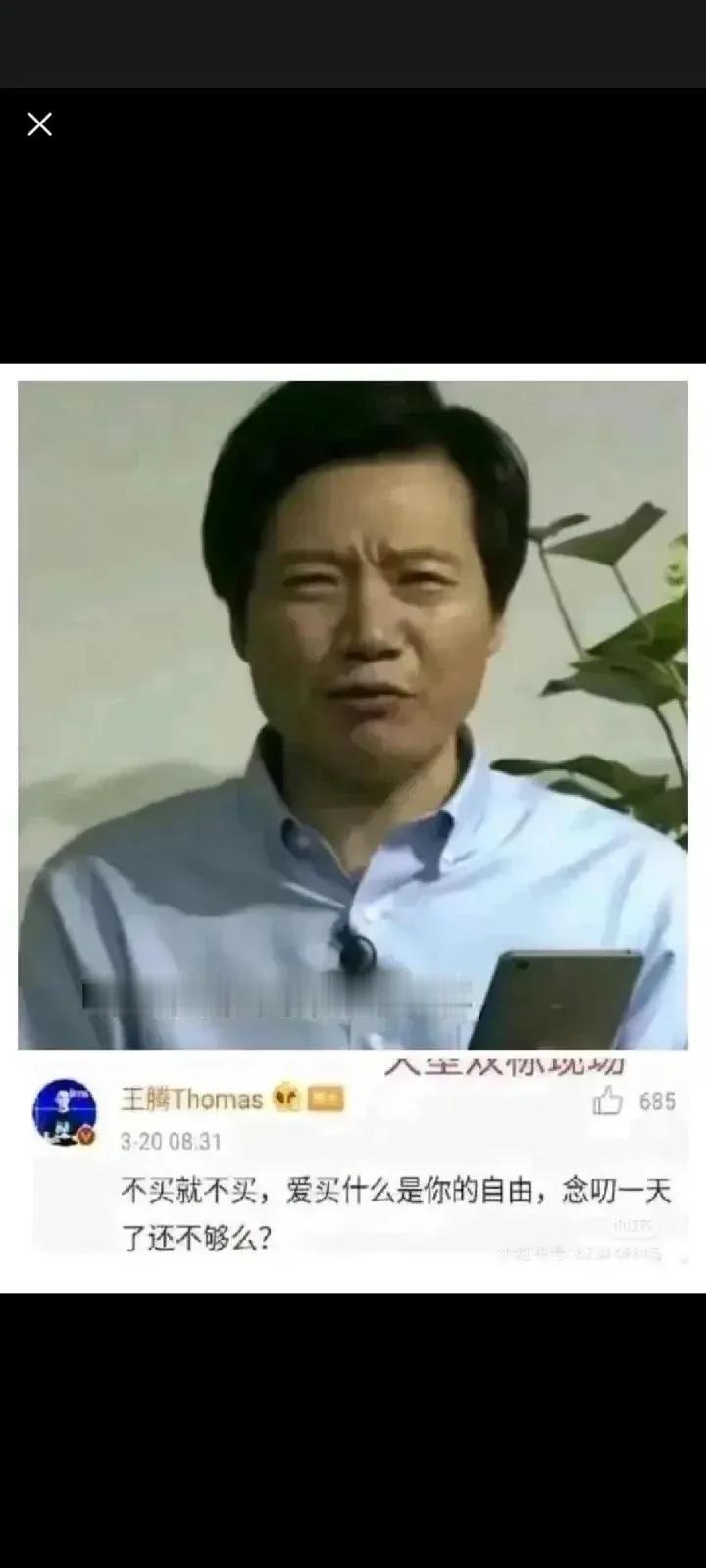 雷总和王总说得非常对，贵你就不买就行了，一直说有什么用？

那些说别人卖得贵的米