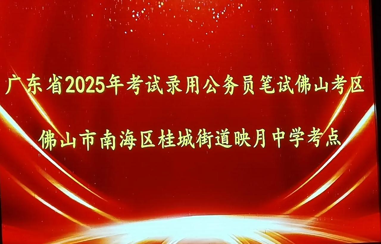 今天是省考，希望孩子能成功上岸，心想皆如愿！